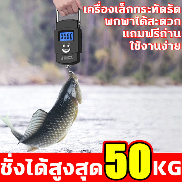 น้ำหนักสูงสุด-50-kg-ที่ชั่งกระเป๋า-ตาชั่งแบบแขวน-รับน้ำหนักได้สูงสุด-50kg-110lb-ที่ชั่งน้ำหนักกระเป๋า-digital-suitcase-scale-with-battery-เครื่องชั่งกระเป๋า-เครื่องชั่งน้ำหนักกระเป๋า-ชั่งน้ำหนักกระเป๋