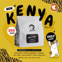 Cherrydog | เมล็ดกาแฟคั่วกลางเข้ม Kenya Muranga AB Washed | Single Origin ( For Espresso)