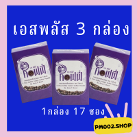 ของแท้! ? (3 กล่อง) กาแฟโบต้าพี S-Plus Coffee