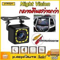 ➳พร้อมส่งกล้องถอย โคตรชัด IP68 กันน้ำ 12LED กล้องหลัง กล้องถอย กล้องมองหลัง ภาพชัด  HD Night Vision☃