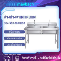 maybach ซิงค์ล้างจาน สแตนเลส อ่างล้างจาน 304 ซิงล้างจาน2หลุม สแตนเลส ซิ้งค์สแตนเลส แข็งแรงทนทานและไม่เป็นสนิมง่าย