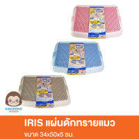 IRIS แผ่นดักทรายแมว ขนาด 34x50x5 ซม.