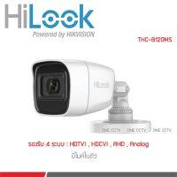 Hilook THC-B120MS (มีไมค์ในตัว)