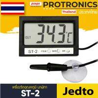 Nicety เครื่องวัดอุณหภูมิ Thermometer รุ่น ST-2  (สีดำ/เงิน)