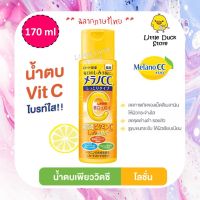 แท้!! ฉลากไทย Melano cc vitamin c brightening lotion 170 ml เมลาโน ซีซี วิตามินซี ไบร์ทเทนนิ่ง โลชั่น 170 มล