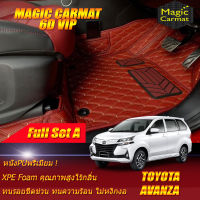 Toyota Avanza 2016-รุ่นปัจจุบัน Full Set A (เต็มคันรวมถาดท้ายแบบ A ) พรมรถยนต์ Toyota Avanza 2016 2017 2018 2019 2020 2021-รุ่นปัจจุบัน พรม6D VIP Magic Carmat