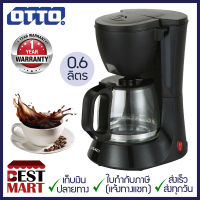 OTTO เครื่องชงกาแฟ CM-025A