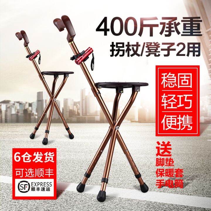 German old man crutch chair dualuse seat bench fourlegged threelegged with stool crutches