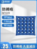 ♞۞☏ Hengbeishu anti-decubitus wheelchair cushion for the elderly paralyzed hemorrhoids postoperative special care artifact medical inflatable washer