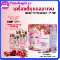 ส่งฟรี เครื่องดื่ม คอลลาเจน คอลลาเจนผสมน้ำทับทิม 6ขวด/720 บาท ของแท้ ของมันต้องมี ส่งฟรี ส่งไว สั่งเลย