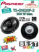 PIONEER TS-G1620F-2 ลำโพงขนาด 6.5" แกนร่วม