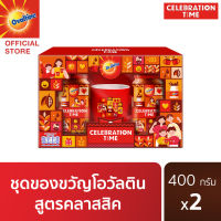 Ovaltine โอวัลติน คลาสสิค 400 กรัม (ขวด) ชุดของขวัญ