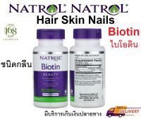 Natrol, Biotin, Maximum Strength, 10,000 mcg, 100 Tablets