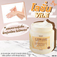 Eliza Vitamin E Moisturizing Body Lotion  โลชั่นวิตามินอีเข้มข้น และสารสกัดจากเม็ดเอพริคอต  ขนาด 400 กรัม