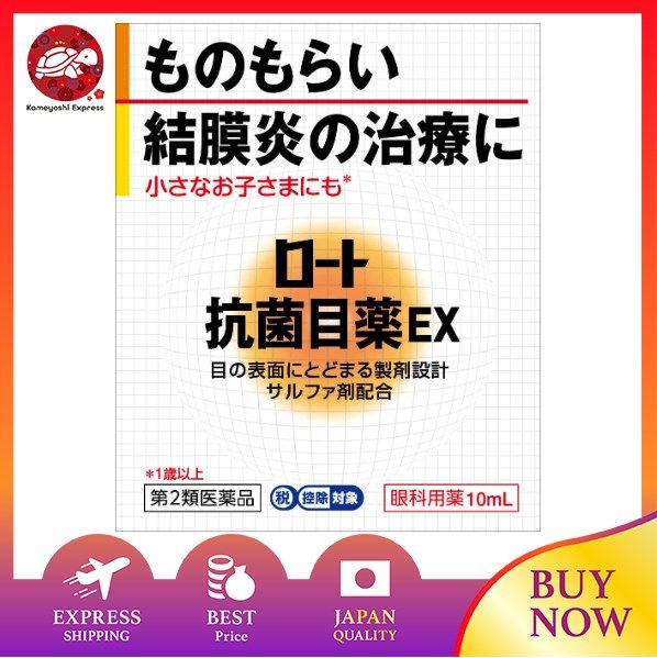 Rohto Antibacterial Eye Drops EX 10mL Eye drops Eye sores ...