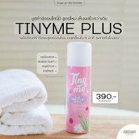 Tinyme แพ็กเกจใหม่ มูสกำจัดขนไทนี่มีสูตรใหม่ สารสกัดธรรมชาติ ขนหลุดไม่ทิ้งตอ ชะลอขนเกิดใหม่ (ของแท้ 100%)