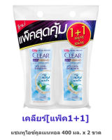 [แพ็คคู่] Clear เคลียร์ แชมพู ไอซ์คูล เมนทอล 400 มล. x 2 ขวด*