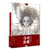 Jianhuaxunying ภาพวาดต้นฉบับสีใหม่โดย Gugeli สุนทรีย์สไตล์จีนโบราณภาพประกอบระบายสีหนังสือศิลปะหนังสือ