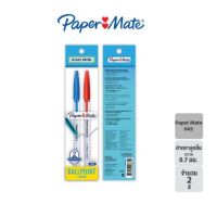 ปากกาลูกลื่น เปเป้อร์เมด 045 ลายเส้น 0.7มม. Paper Mate 045 0.7mm. แพ็ค 2 ด้าม หมึกน้ำเงิน,แดง