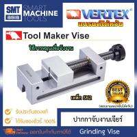 Vertex ปากกาจับงานเจียร์ แบบหมุนจับงาน Tool Maker Vise ปากกว้าง 55-121 mm วัสดุ เหล็ก SK2 ความยาวขนาด 154-250 mm แบรนด์ไต้หวัน ยี่ห้อ VERTEX VDV 20-40 งานเจียร์ อุปกรณ์ช่าง อุปกรณ์โรงงาน เครื่องมือช่าง งานช่าง อุปกรณ์ช่าง Grinding Machine Accessories