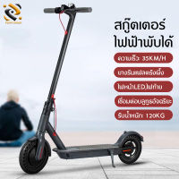 PERPOWER สกู๊ดเตอร์ไฟฟา ใช้เวลาประกอบประม electric scooter สกูตเตอร์ไฟฟ้า ผู้ใหญ่ สกุ๊ดเตอร์ไฟฟา จอLED พับเก็บได้ รับน้ำหนักได้ถึง120KG จุแบต8.8/7.8A 35KM/H