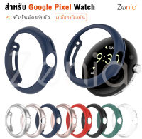 Zenia PC ผิวง่ายเปลี่ยนคุ้มครองที่ครอบคลุมกรณีเชลล์สำหรับ Google Pixel Sport อุปกรณ์เสริมดูสมาร์ท