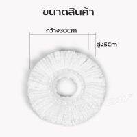 ผ้าม๊อบ (ไซส์มินิ) เส้นผ่านศูนย์กลาง13.5cm. ใช้กับถังรุ่น4003เท่านั้น หัวม็อบทำจากผ้าฝ้าย ผ้าไมโครไฟเบอร์ ผ้าม็อบ