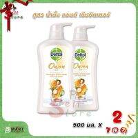 [1แถม1] เจลอาบน้ำ Dettol เดทตอล ออนเซ็น สูตร น้ำผึ้ง แอนด์ เชีย บัตเตอร์ 500 มล. x 2 ขวด