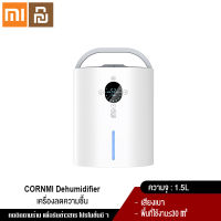 Xiaomi YouPin Official Store เครื่องลดความชื้น Dehumidifier เครื่องลดความชื้นในห้องนอนเครื่องลดความชื้นในครัวเรือนการดูดซับความชื้นและการลดความชื้นในร่ม