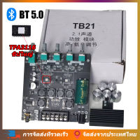 DIY Myself ZK-TB21 แอมป์จิ๋วbluetooth ชิป TPA3116 ดั้งเดิม บอร์ดขยายเสียงซับวูฟเฟอร์บลูทูธ 5.0 50WX2+100W 2.1 ช่องเสียงสเตอริโอเบส ZK TB21 ชิปใหญ่ บลูทูธเสียง แอมป์จิ๋วแรงๆ แอมป์จิ๋วบูทูธ