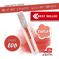 Melynn kiss me longer Liquid Matte Lipstick L06 desert ลิปสติกเมลิน สวย สีสด ติดแน่น ไม่เลอะ ไม่เป็นขุย ลิปสติกสีสวย