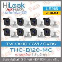 HILOOK กล้องวงจรปิด 4 ระบบ ความละเอียด 2 ล้านพิกเซล THC-B120-MC (2.8 mm) PACK 8 BY B&amp;B ONLINE SHOP