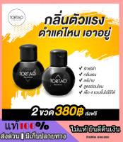 ล็อตใหม่ล่าสุด** Tortao Umderarm Powder ผงแป้งออแกนิก ของแท้แบรนด์ ตอเต่า ดับกลิ่น คุมเหงื่อ แป้งดับกลิ่นตัว ดับกลิ่นเท้า เด็ก คนท้อง ใช้ได้