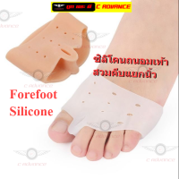 ซิลิโคนถนอมเท้า แบบสวม คีบ แยกนิ้ว ซิลิโคนถนอมหน้าเท้า 1คู่ คละสี Silicone Forefoot บรรเทาอาการเจ็บเท้า ตาปลา เสียดสี นิ้วเท้าคดเก แก้ รองช้ำ ผิวหนังแห้งแตก