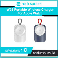 Rock W26 Portable Wireless Charger for Watch ไวร์เลสชาร์จเจอร์สำหรับสมาร์ทวอช