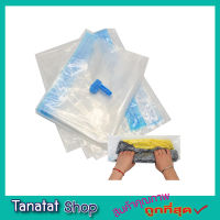 Vacuum Storage Bag Size 40x50 cm ถุงสูญญากาศ   ถุงซิลสูญญากาศ ถุงสูญญากาศ vacuum ถุงสุญญากาศ ถุงสูญญากาศ ซีล ผ้า