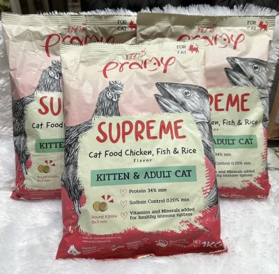 🚚 ส่งฟรี 🚚 CatHoliday อาหารแมว พรามี่ สุพรีม Pramy supreme อาหารแมวแบบแห้ง อาหารแมวแบบเม็ด ขนาด 1 kg
