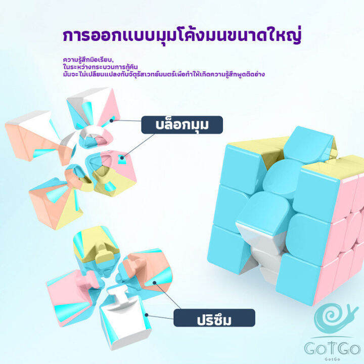 gotgo-รูบิค-พีระมิดลูกบาศก์รูบิค-สีหวาน-พลาสเทล-ของเล่นสำหรับฝึกสมาธิ-2x2รูบิค3x3รูบิค-มาคารูน-rubiks-cube