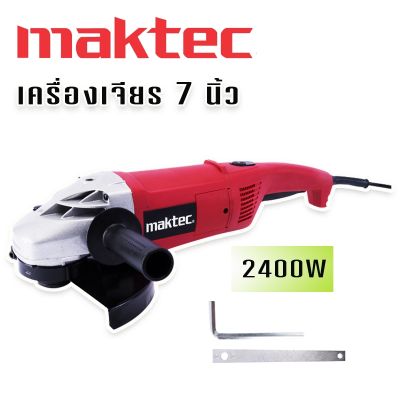 MAKTECเครื่องเจียร 7 นิ้ว เครื่องเจียรไฟฟ้า หินเจียร ลูกหมู ลูกหนู MT230 (งานเทียบ)เเรงด้วยกำลังไฟฟ้าที่ใช้ถึง:2400W