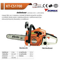 KANTO เลื่อยยนต์ รุ่น KT-CS1700 เลื่อยยนต์ 2 จังหวะ 0.64 แรงม้า บาร์ 11.5 นิ้ว  ( เลื่อยโซ่ ) (รุ่นงานหนักมาก) ใช้อะไหล่คุณภาพสูง จัดส่ง KERRY