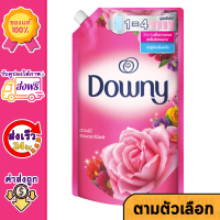 ( ส่งฟรี ) (ฝาล็อก) Downy® ดาวน์นี่ สวนดอกไม้ผลิ น้ำยาปรับผ้านุ่ม ผลิตภัณฑ์ปรับผ้านุ่ม สูตรเข้มข้นพิเศษ 1.2 ลิตร 550มล p&amp;g Softener Garden Bloom 1200 ml. 550 ml