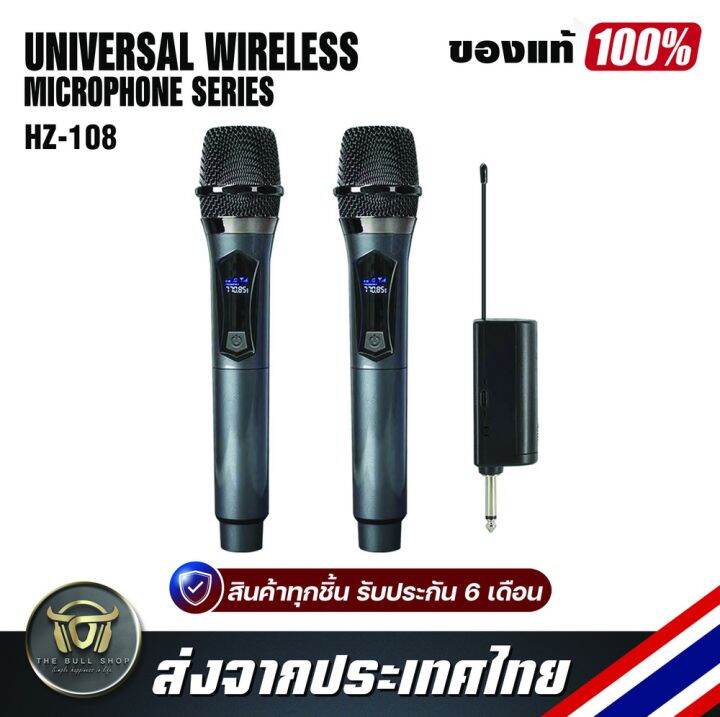 ๊Universal Wireless Microphone Series HZ108 ไมโครโฟนไร้สาย บลูทูธ คารา