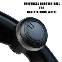 Universal รถพวงมาลัย Booster Ball ประหยัดแรงงาน Turning Spinner Knob แบริ่ง Power Handle Holder อุปกรณ์เสริมยานยนต์