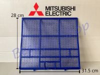 ฟิลเตอร์กรองฝุ่นแอร์ Mitsubishi รุ่น MS-F05/F08/F10/F13/GH10/GH13VC/HL25/HL35 กับ MSY-GJ10/GJ13 แผ่นกรองฝุ่น ของแท้