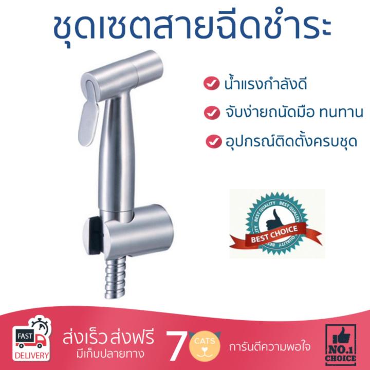 สายฉีดชำระ ชุดสายฉีดชำระครบชุด  RISING SPARY SET A-4900-ST | AMERICAN STANDARD | A-4900-ST น้ำแรง กำลังดี ดีไซน์จับถนัดมือ ทนทาน วัสดุเกรดพรีเมียม ไม่เป็นสนิม ติดตั้งเองได้ง่าย Rising Spray Sets จัดส่งฟรีทั่วประเทศ