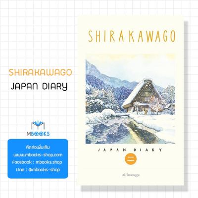 Shirakawago - Japan Diary 2