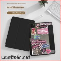 เคสไอแพด gen9/gen8/gen7 10.2 Air4/Air5 10.9 pro11 2020 gen5/gen6 ipad gen10วัสดุอะคริลิค เคสไอเเพด พร้อมช่องเสียบปากกา