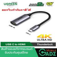 UGREEN 70444 USB Type C to HDMI Adapter Aluminum  แปลงสัญญาณภาพ USB Type C / ThunderBolt3 เป็น HDMI