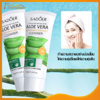 โฟมล้างหน้า คลีนซิ่ง คลีนซิ่งว่านหางจระเข้ SADOER Aloe vera ทำความสะอาดเครื่องสำอาง สารสกัดว่านห่างจระเข้ ทำความสะอาดสิ่งตกค้าง Facial Cleansers(867)