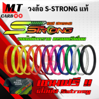 วงล้อ Sstrong เอสสตรอง มีทั้ง1.2 เเละ 1.4 ขอบ17 ลิขสิทธิ์แท้ ฟรีเสื้อ SSTRONG 1 ตัว ล้อสีดำ สีแดง น้ำเงิน ม่วง เขียว เงิน